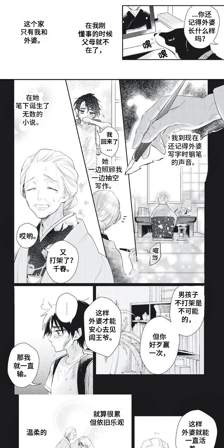 第3话0