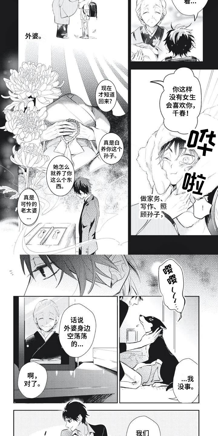 第3话1