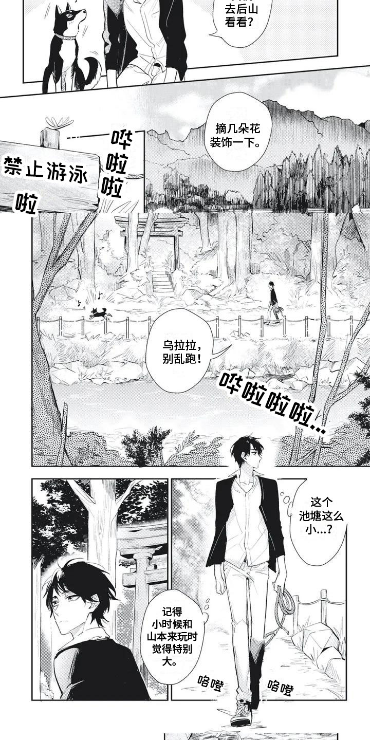 第3话2