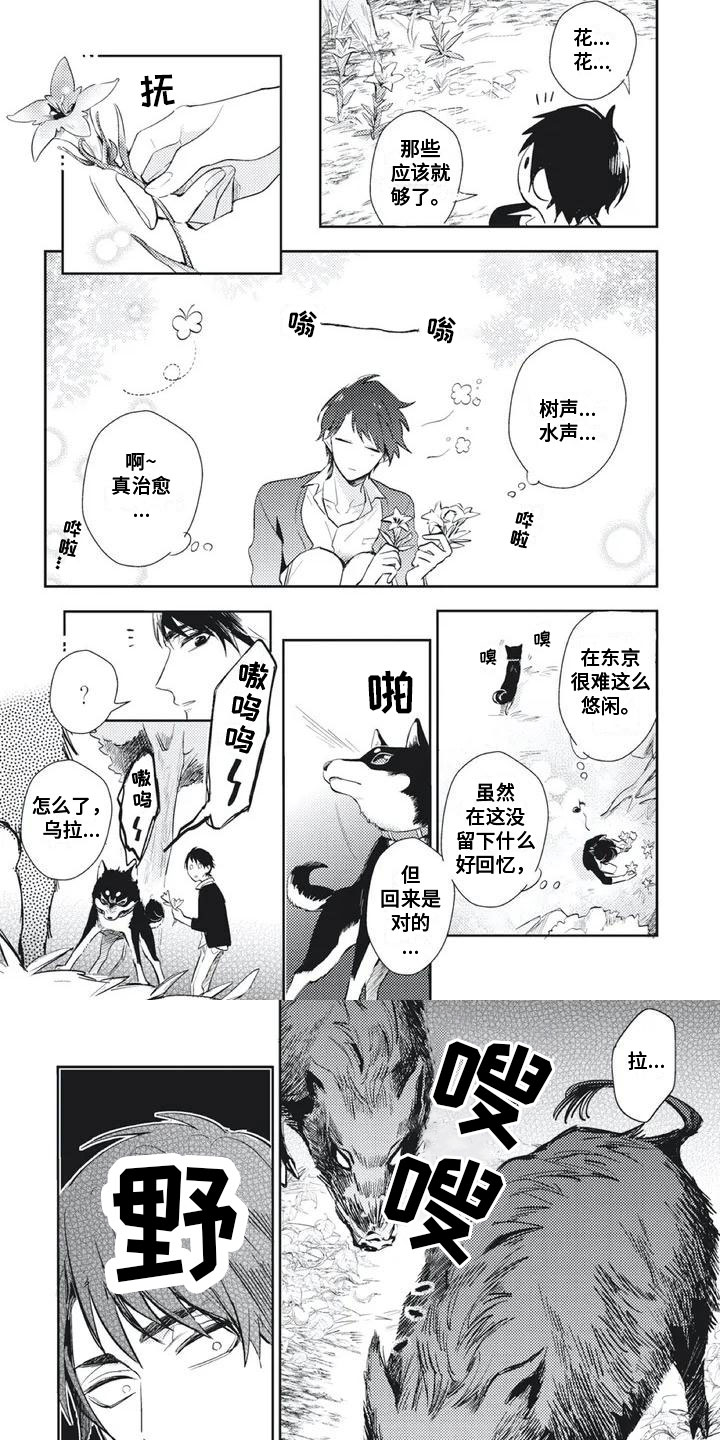 第3话3