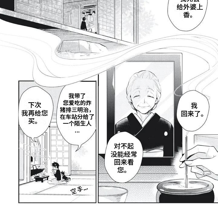 第2话5