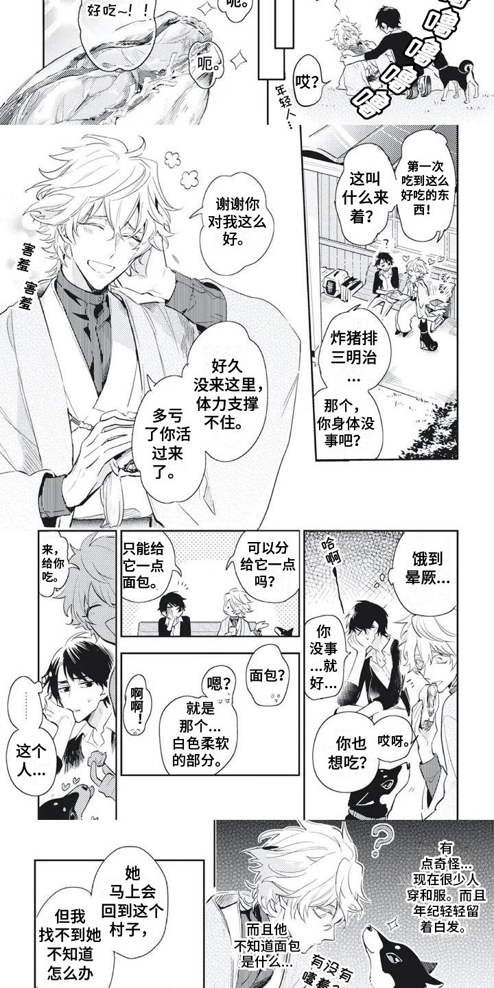 第1话2