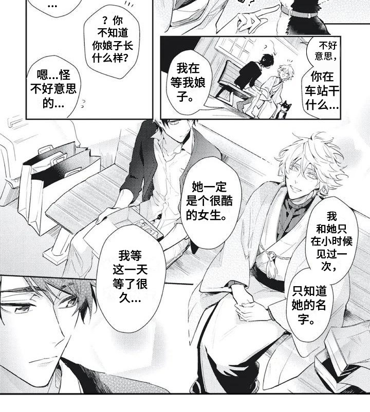 第1话3