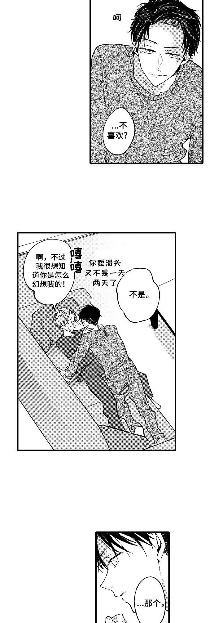 第23话10