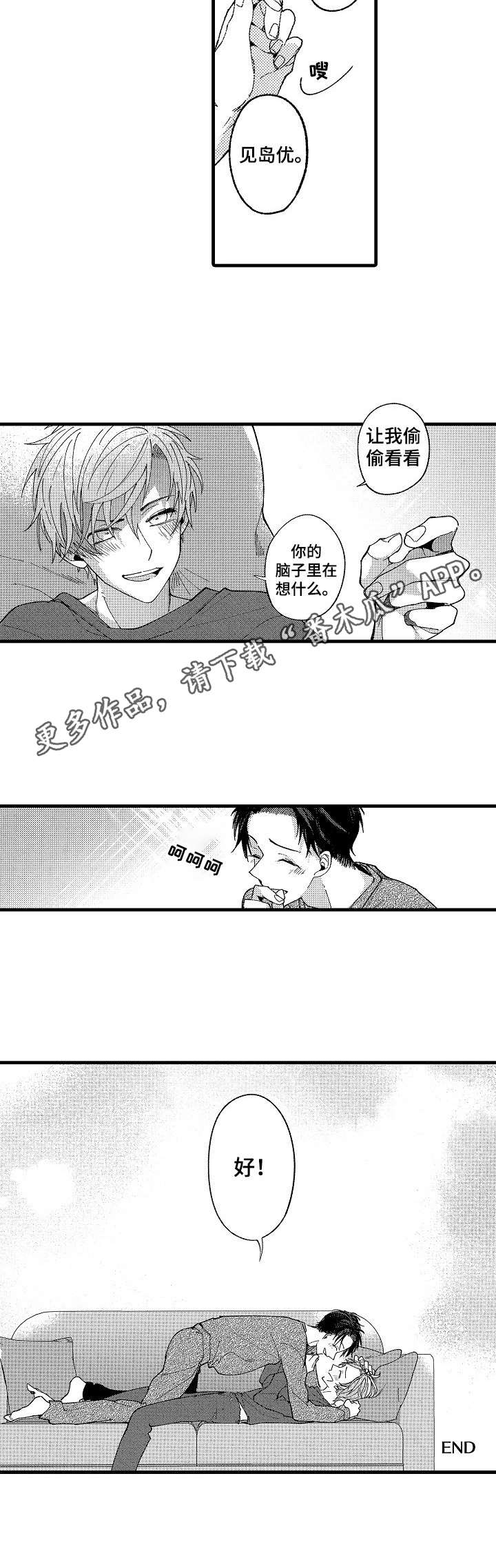 第23话11