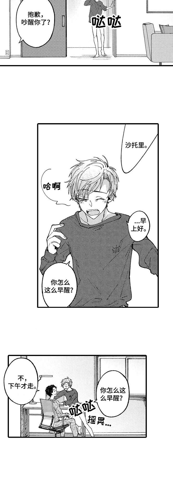 第23话2
