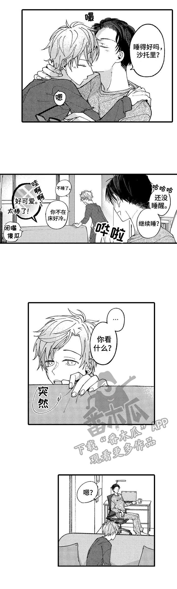 第23话3