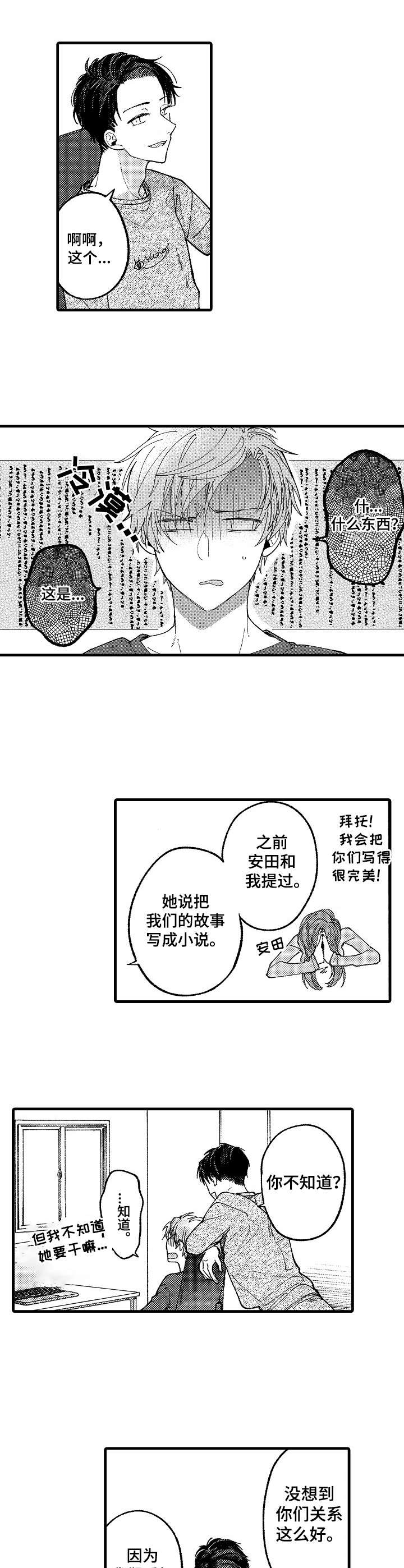 第23话4