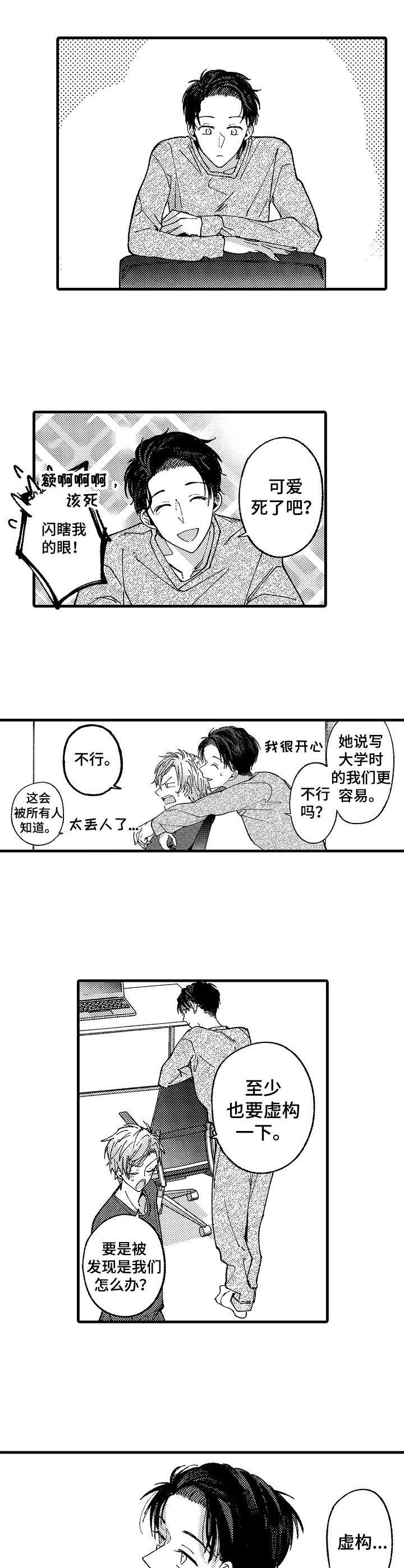 第23话6