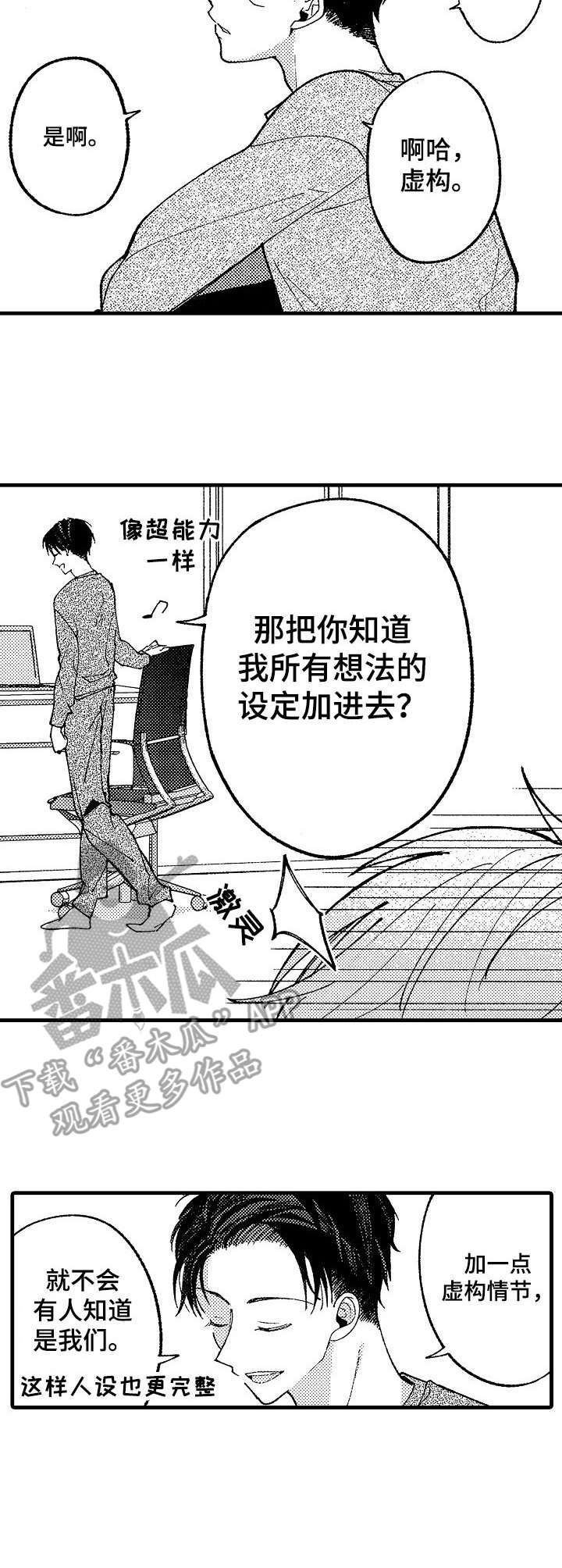 第23话7