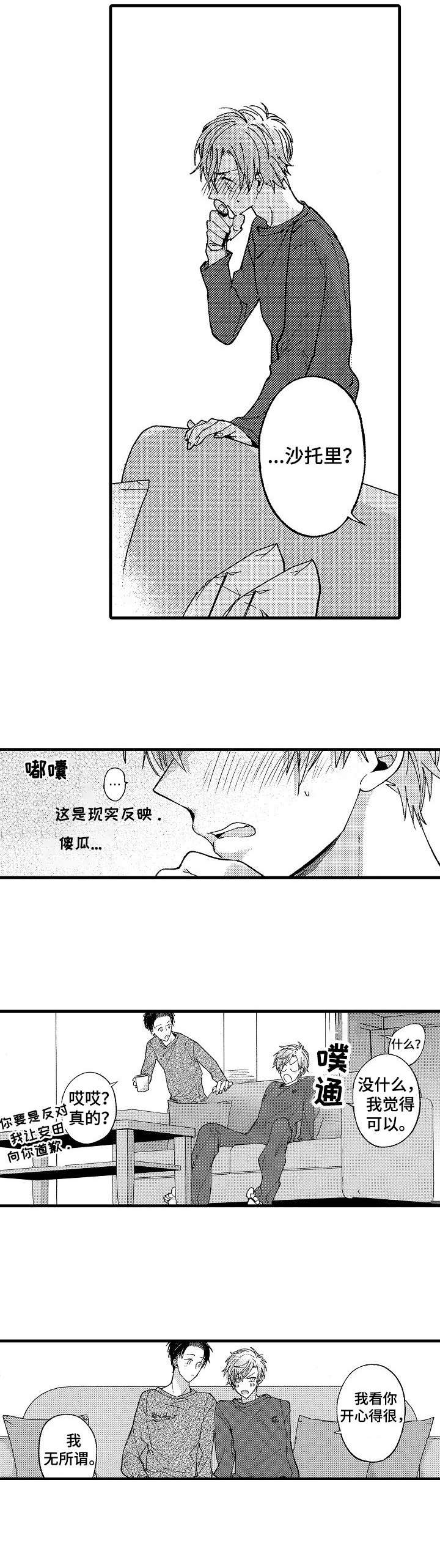 第23话8