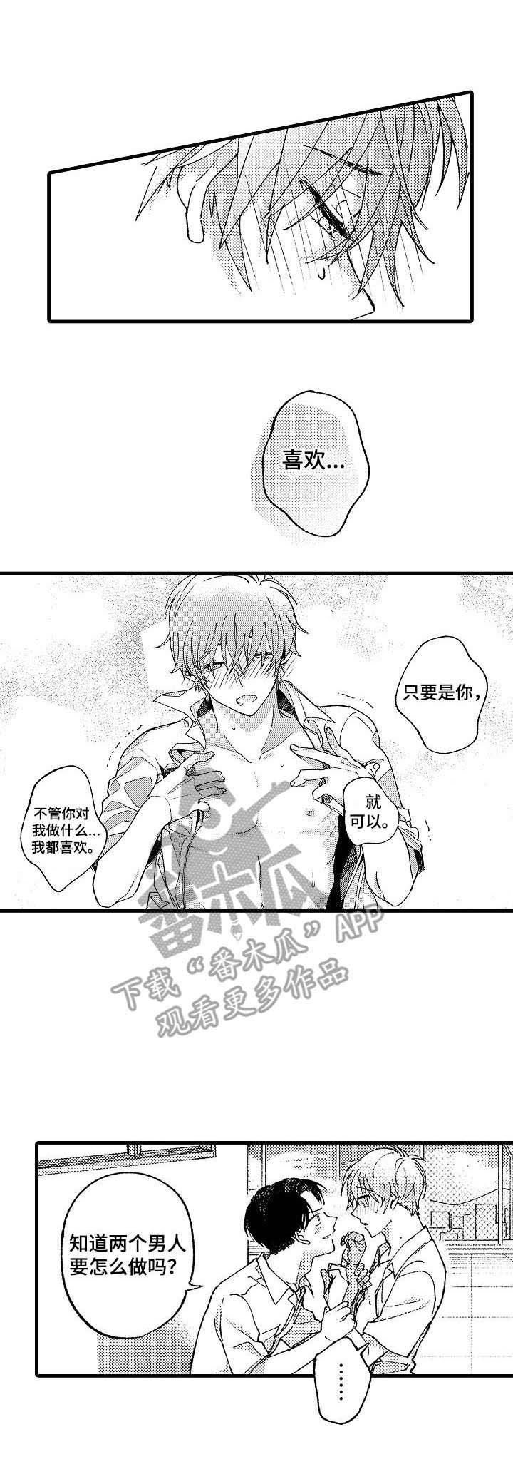 第21话3