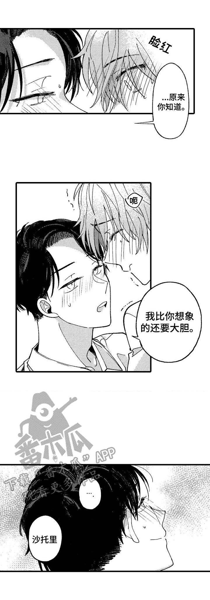 第21话4