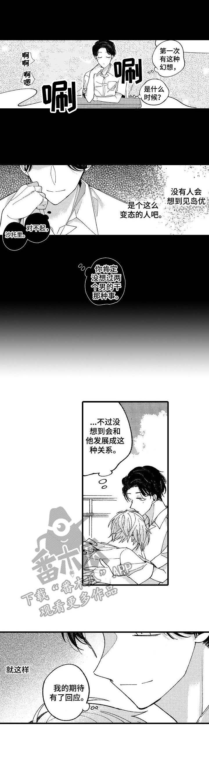 第20话3