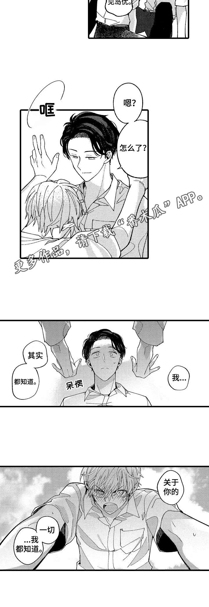 第20话5