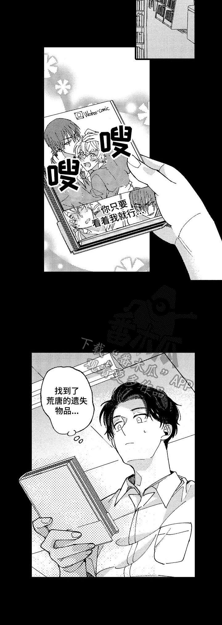 第19话10