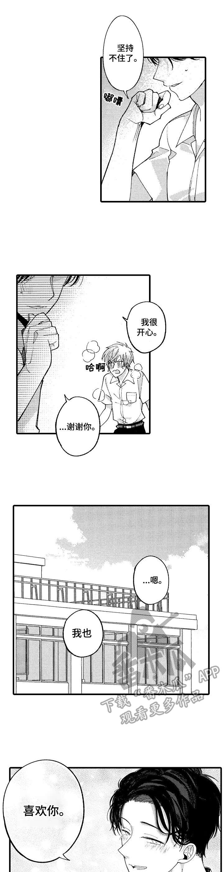 第19话2