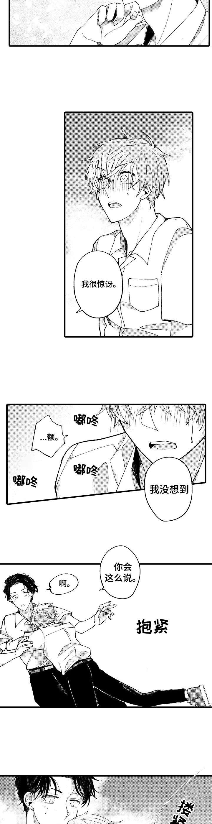 第19话3