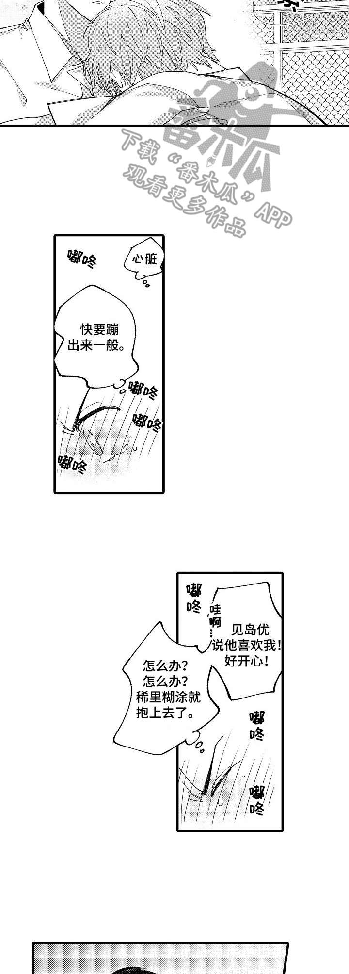 第19话4