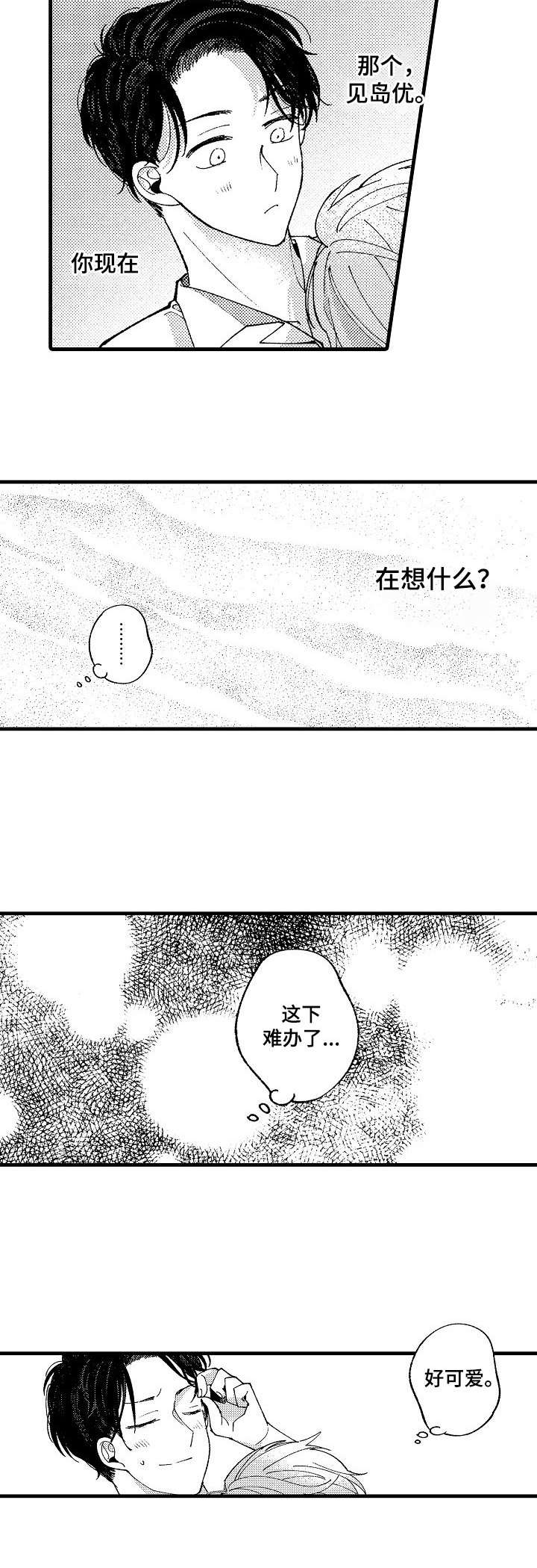 第19话5