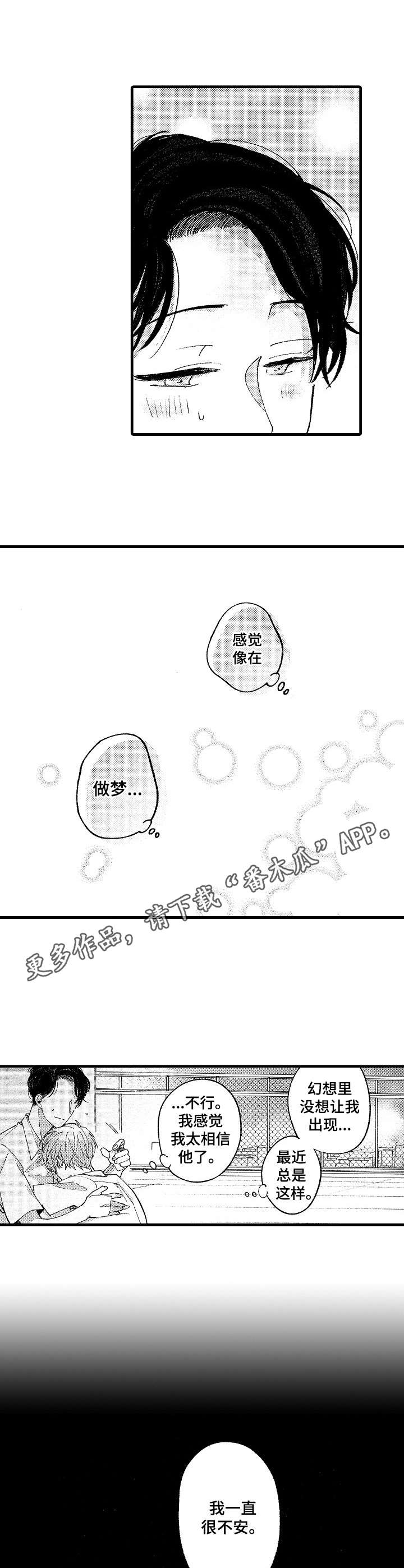 第19话6