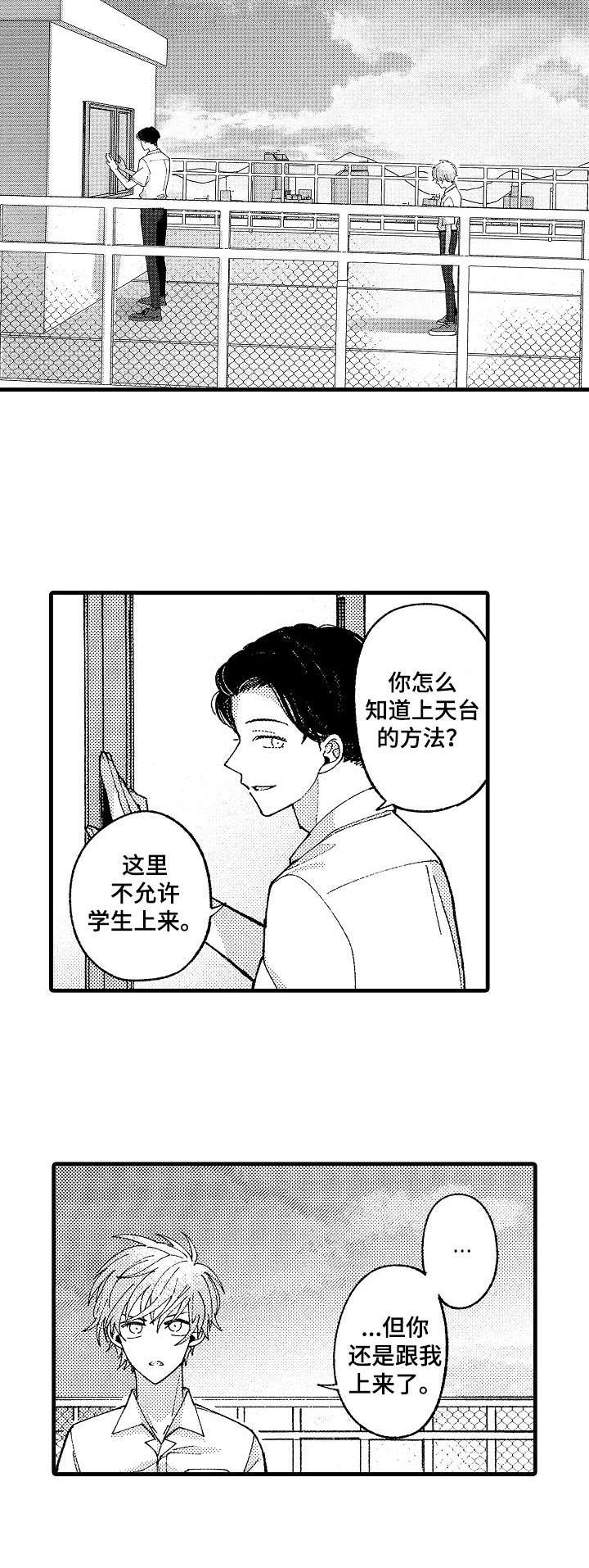 第18话3