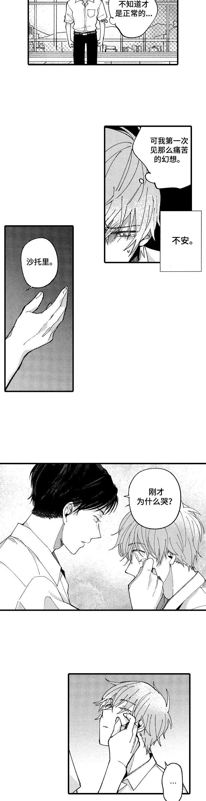 第18话5