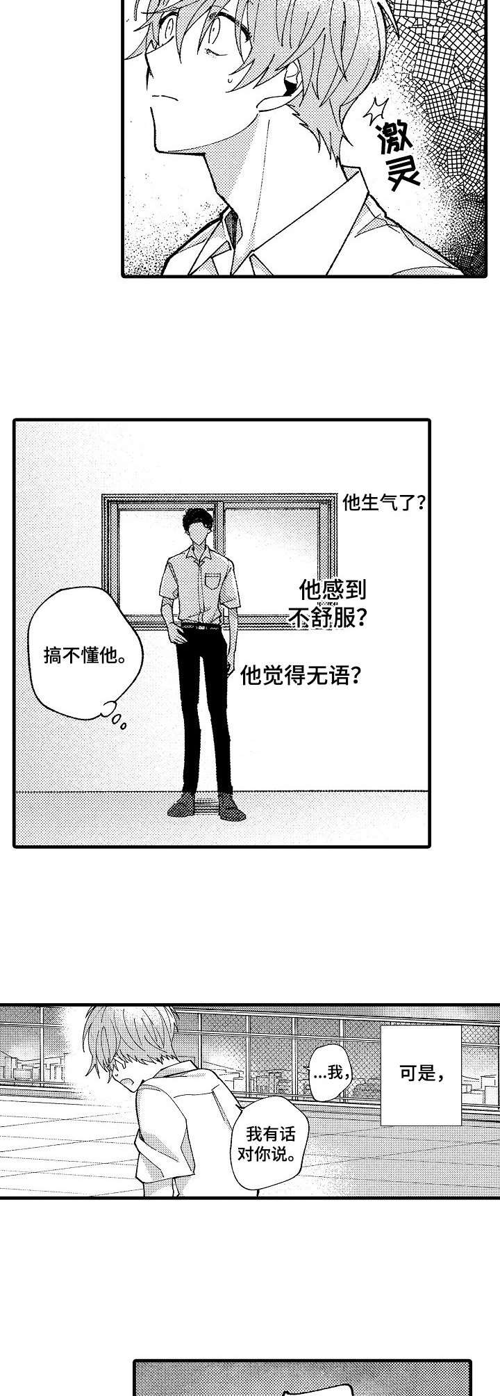 第18话7