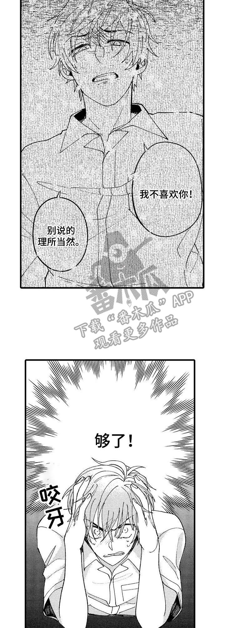 第17话2