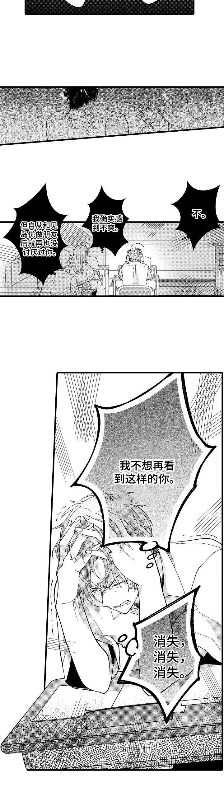第17话3