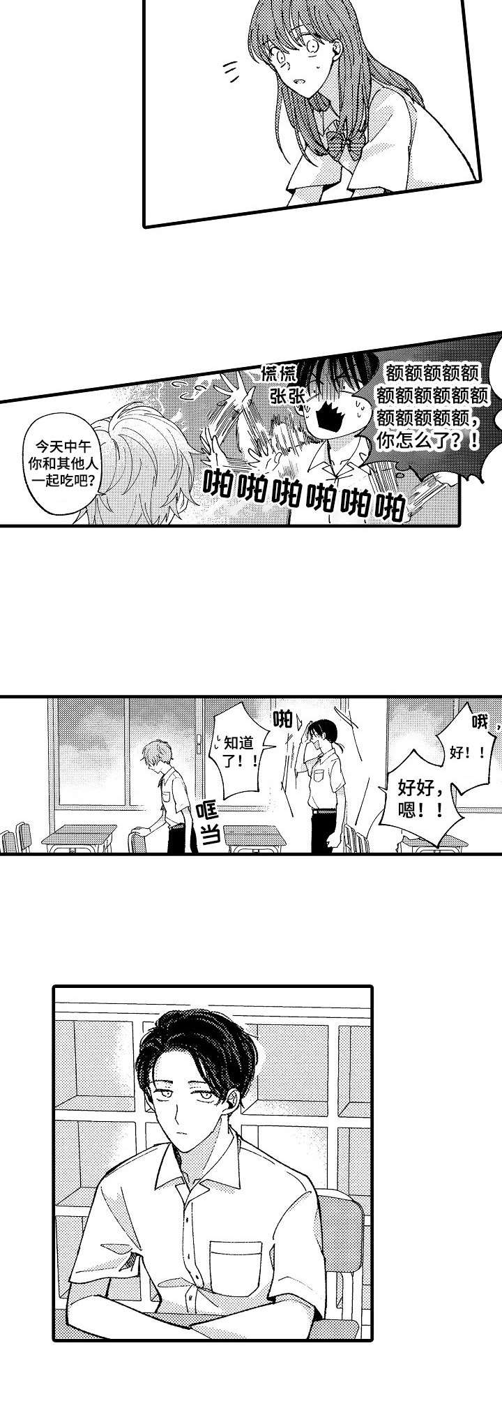 第17话9