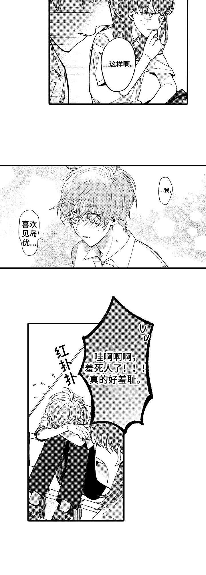 第16话2