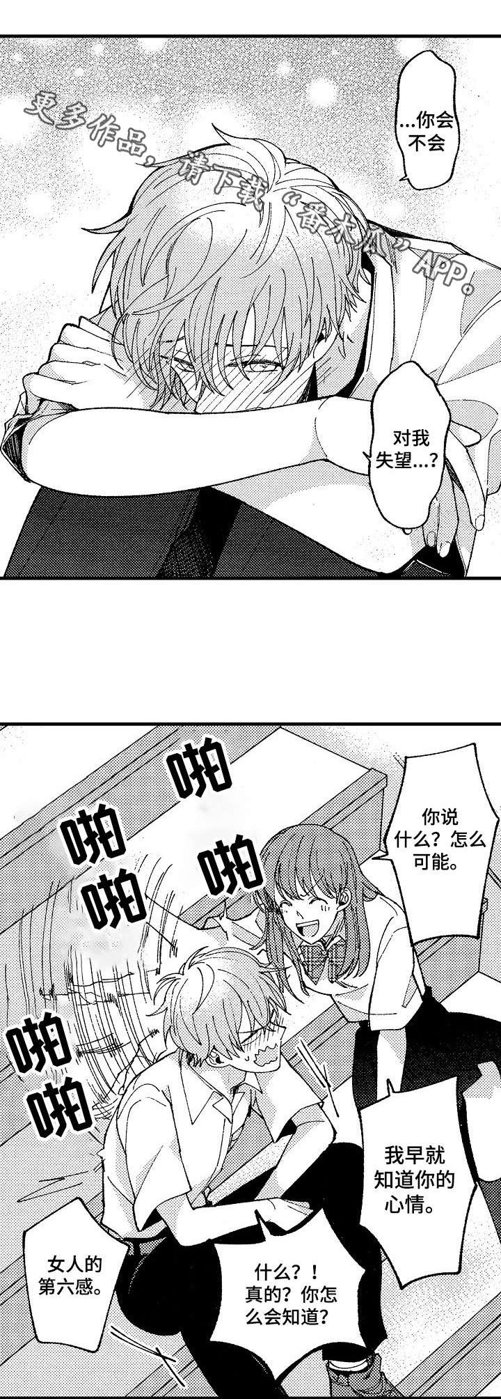 第16话3