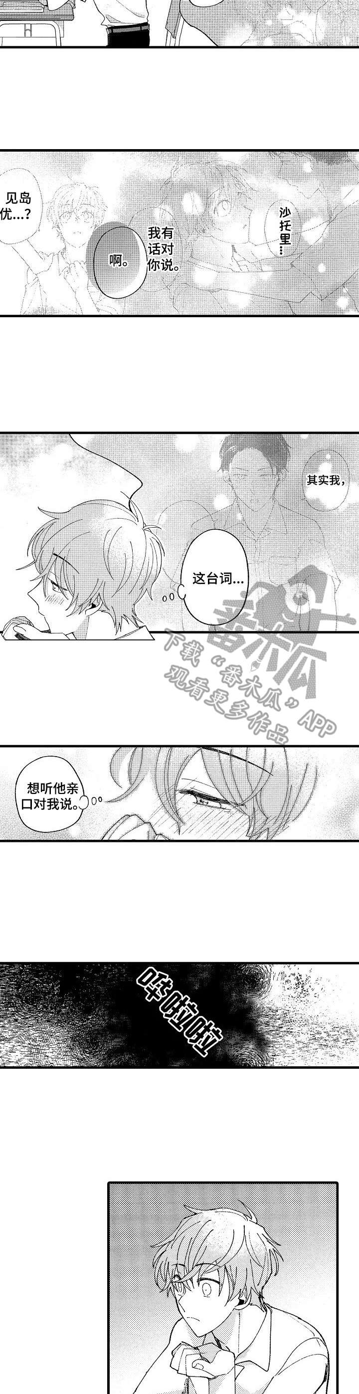 第16话6