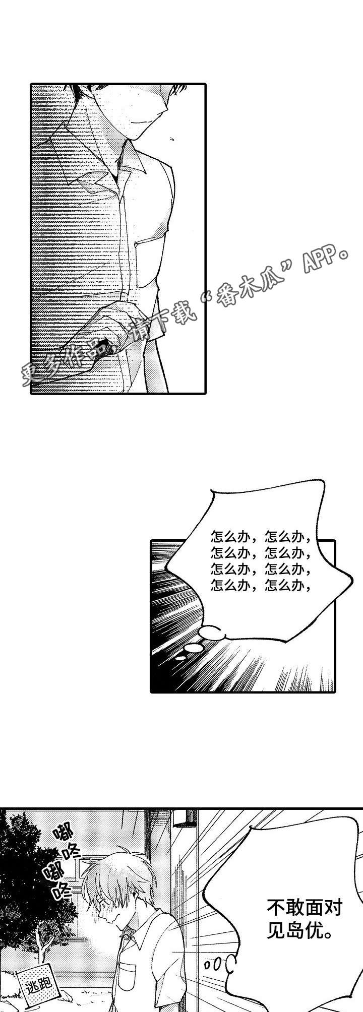 第15话4