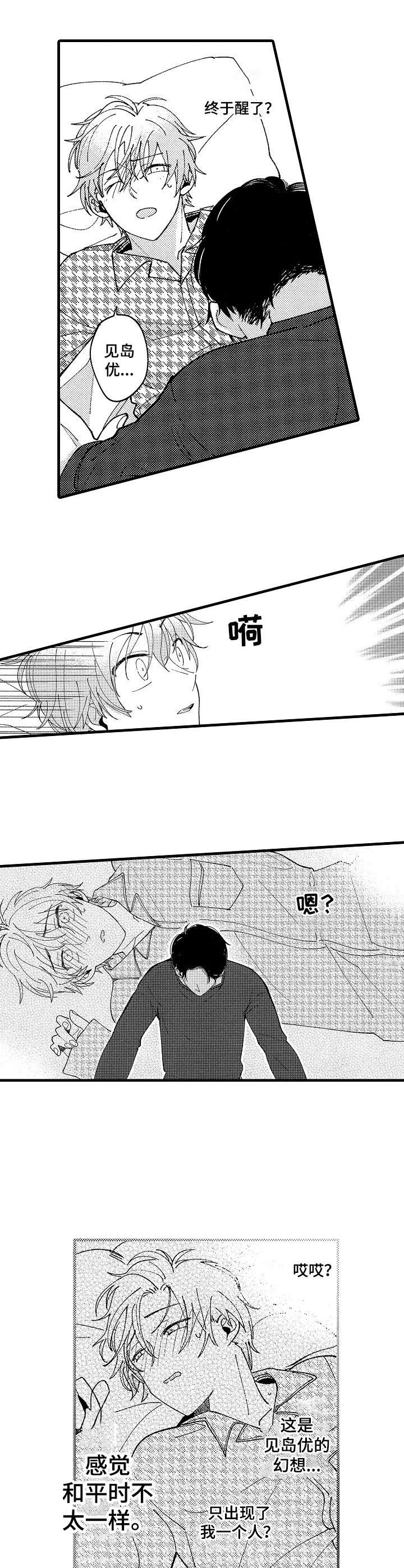 第14话1