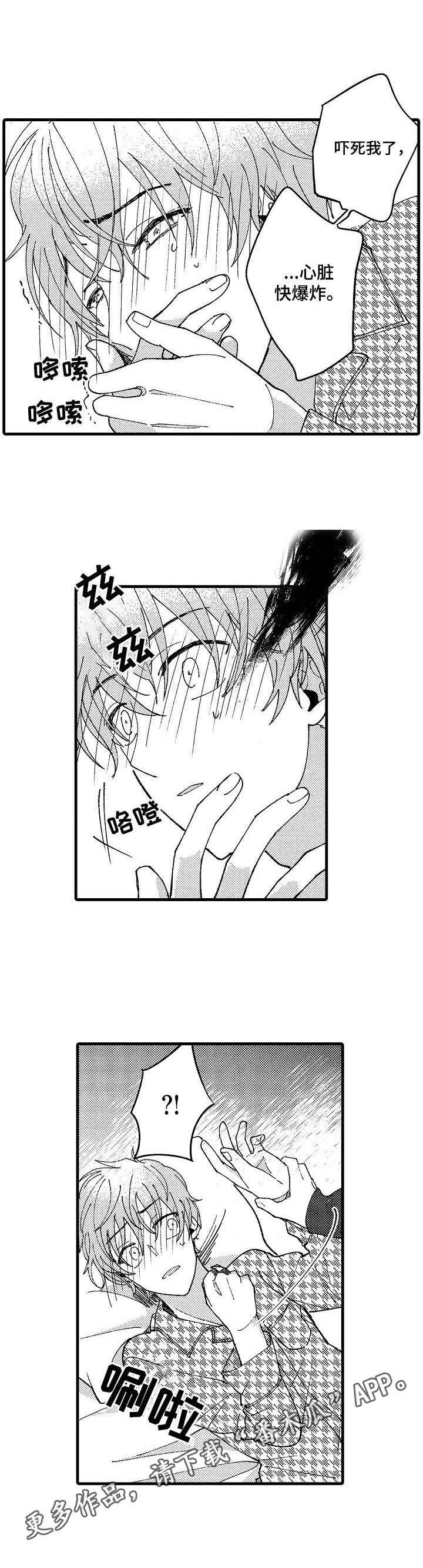 第14话3