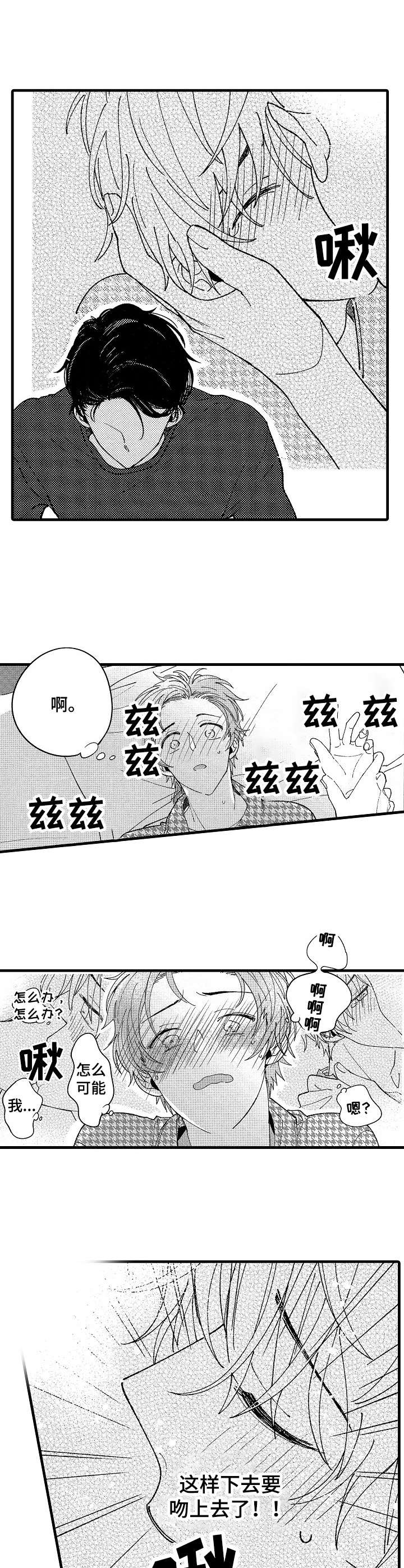 第14话4