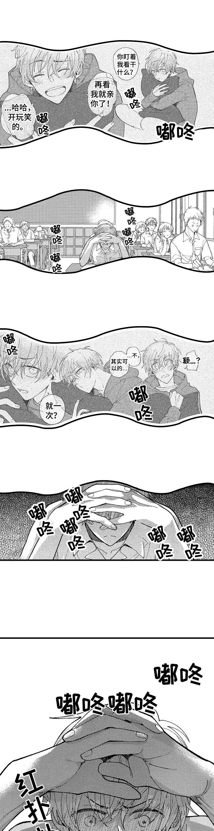 第14话8