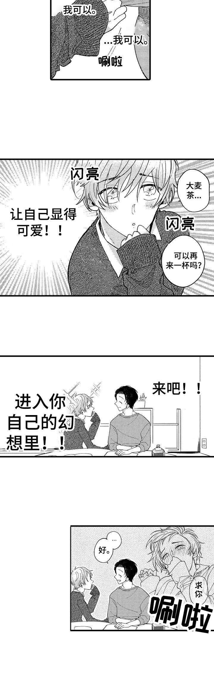 第13话1