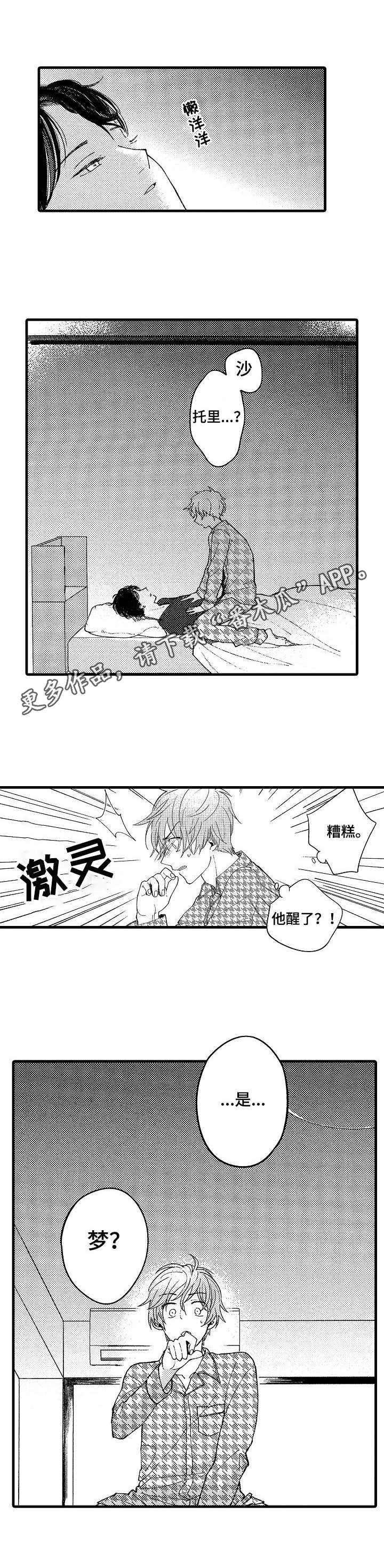 第13话10