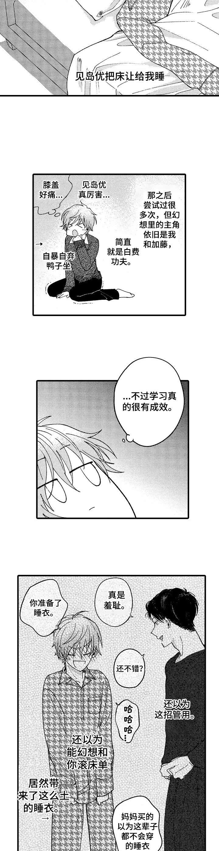 第13话3