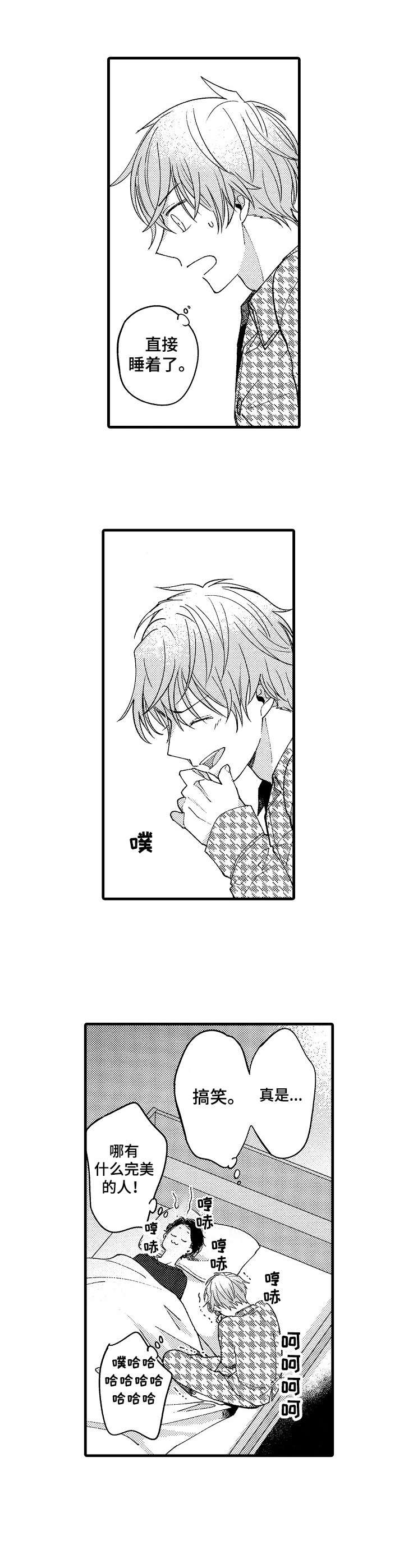 第13话7