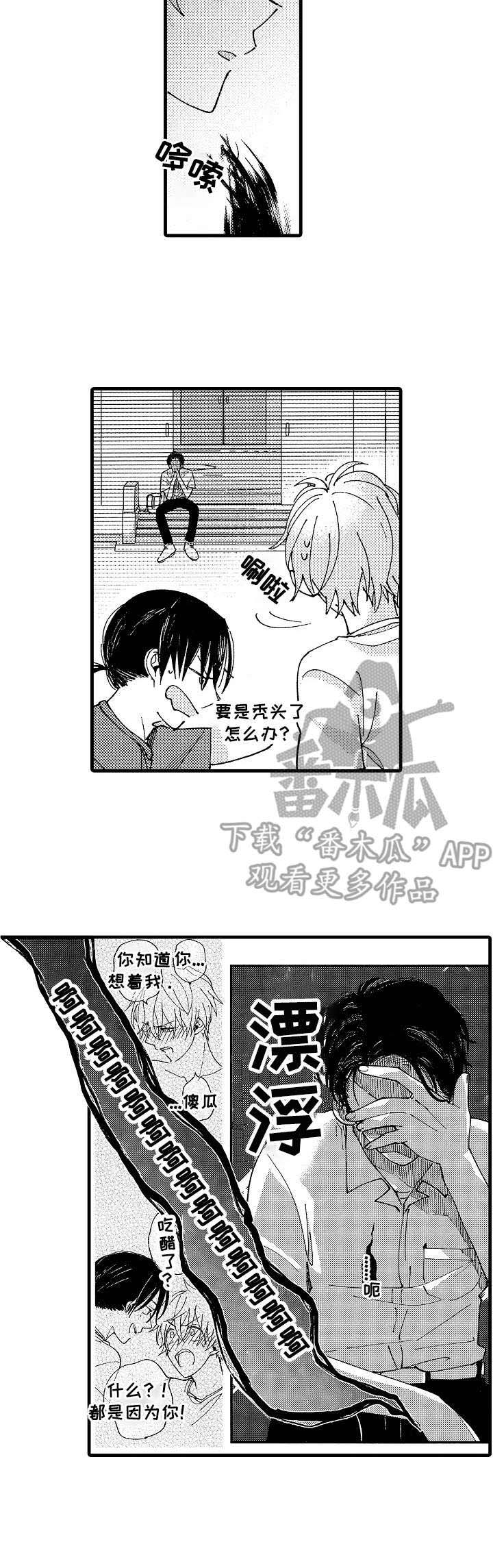 第11话10