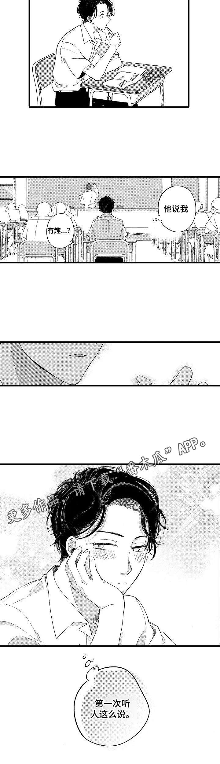第11话4