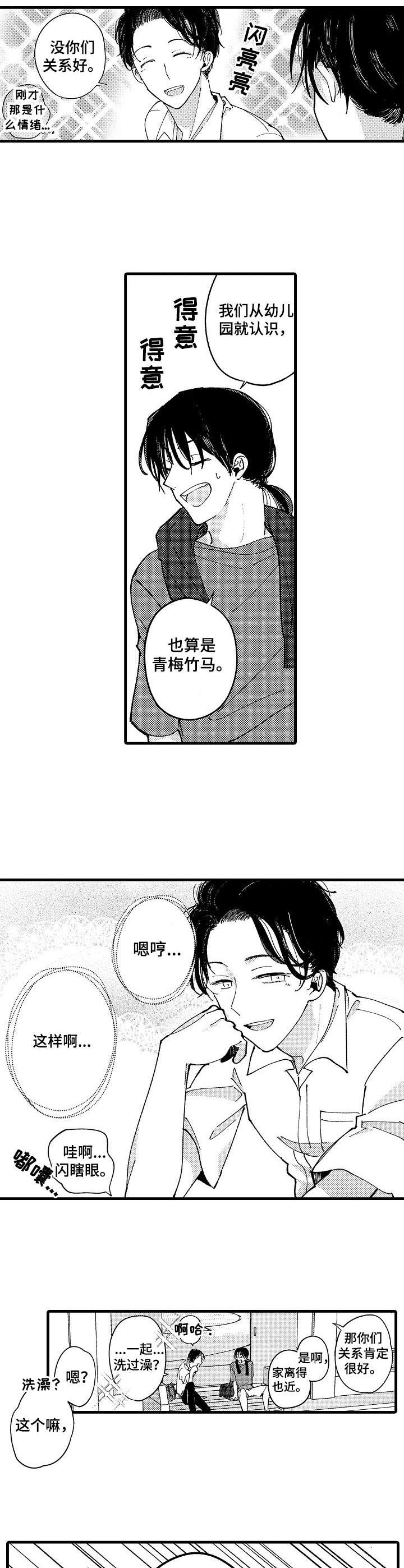 第11话7
