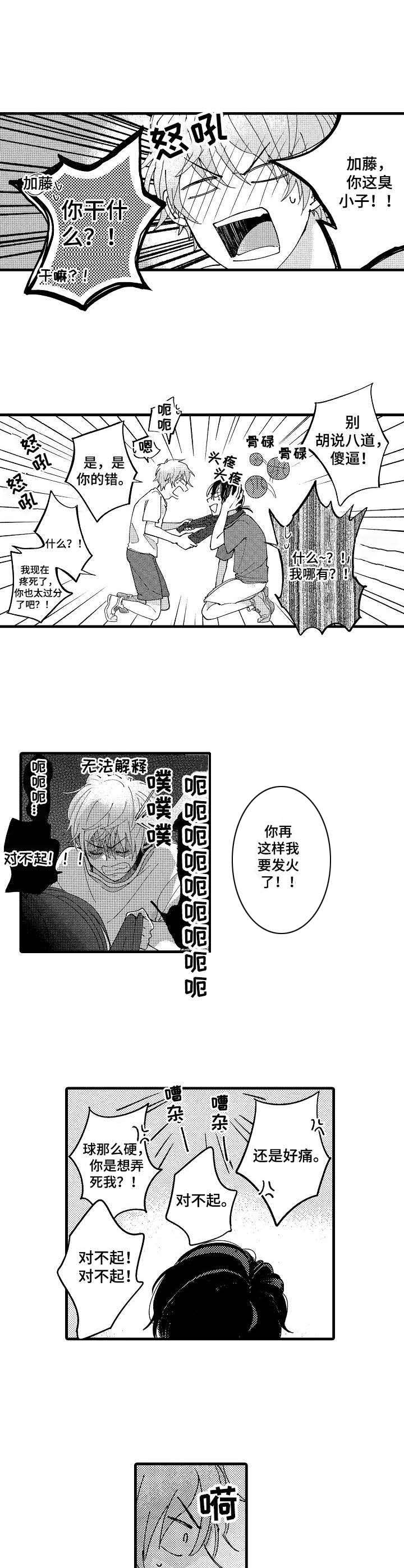 第11话9