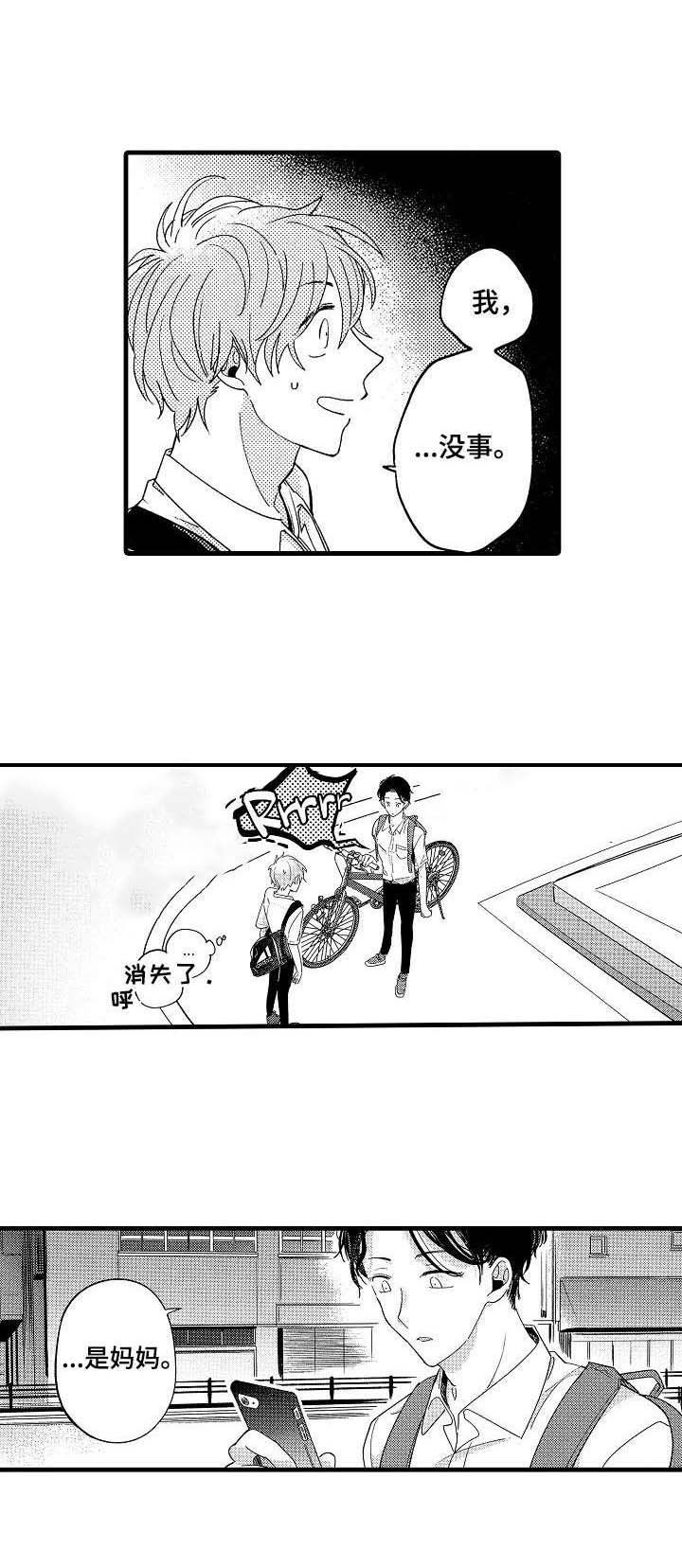 第10话3