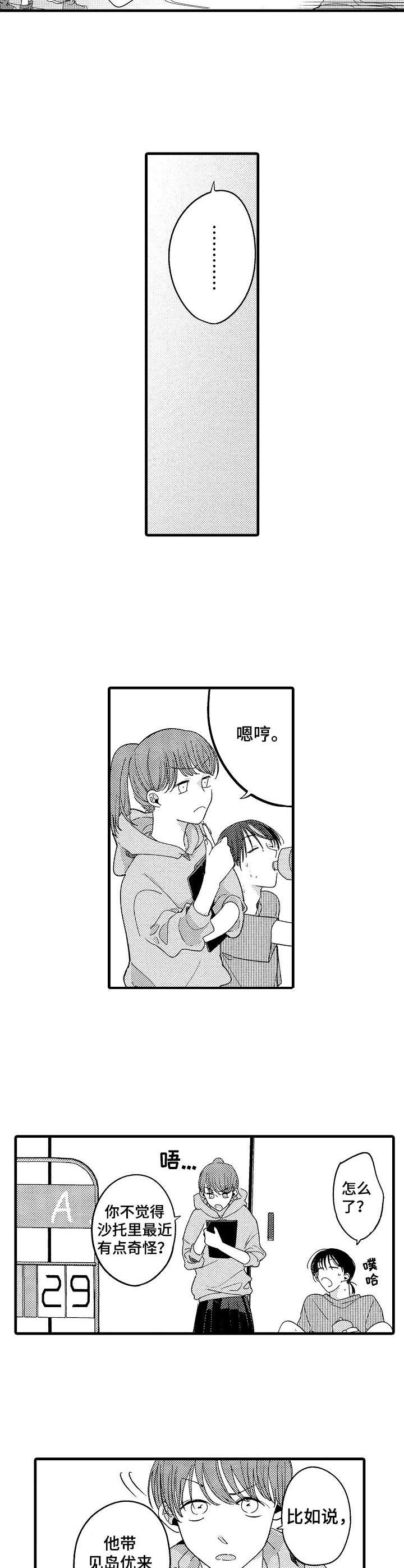 第9话3