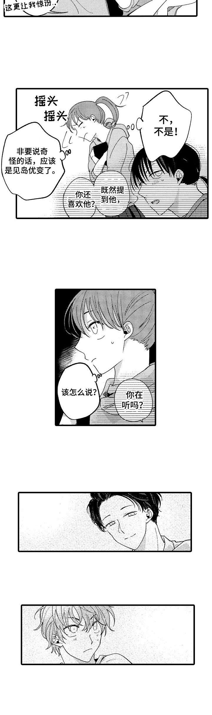 第9话5